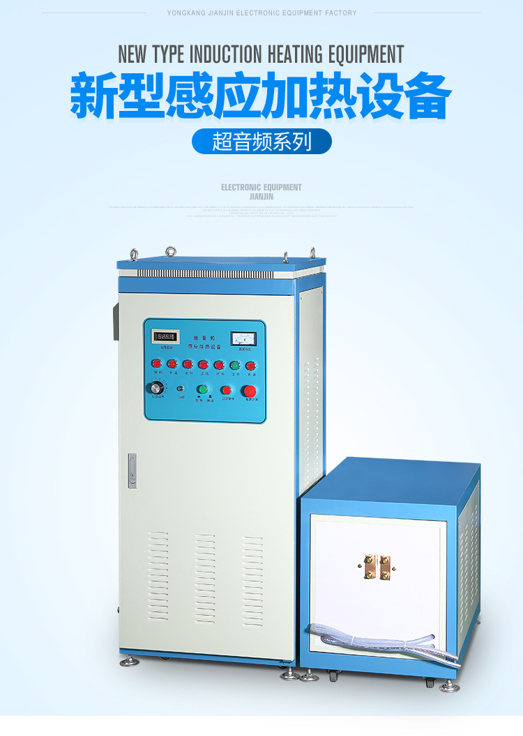 高頻淬火設備如何檢測電子管高頻設備？